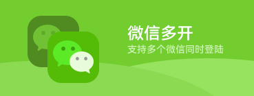 多开